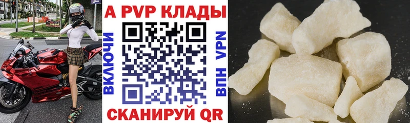 Alpha-PVP Crystall  как найти закладки  Владикавказ 
