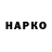 Бошки Шишки Bruce Banner Like Carpenter