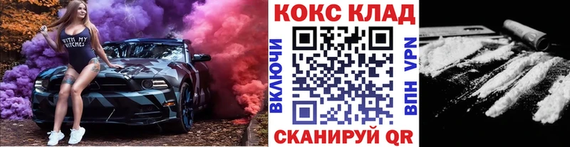 Кокаин 99%  МЕГА   Владикавказ  где продают наркотики 