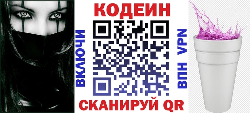 Кодеиновый сироп Lean напиток Lean (лин)  купить закладку  Владикавказ 
