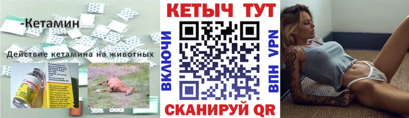 KRAKEN как зайти  Владикавказ  КЕТАМИН VHQ 