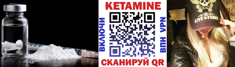 Кетамин VHQ Владикавказ