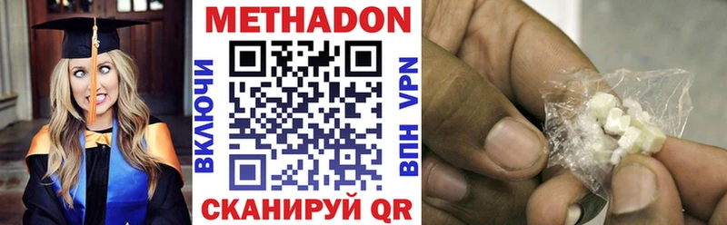 МЕТАДОН VHQ  Владикавказ 